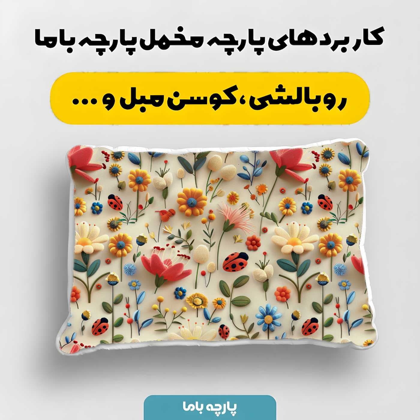 پارچه مخمل روبالشي طرح سه بعدي کد 5021021 — تصویر ۴