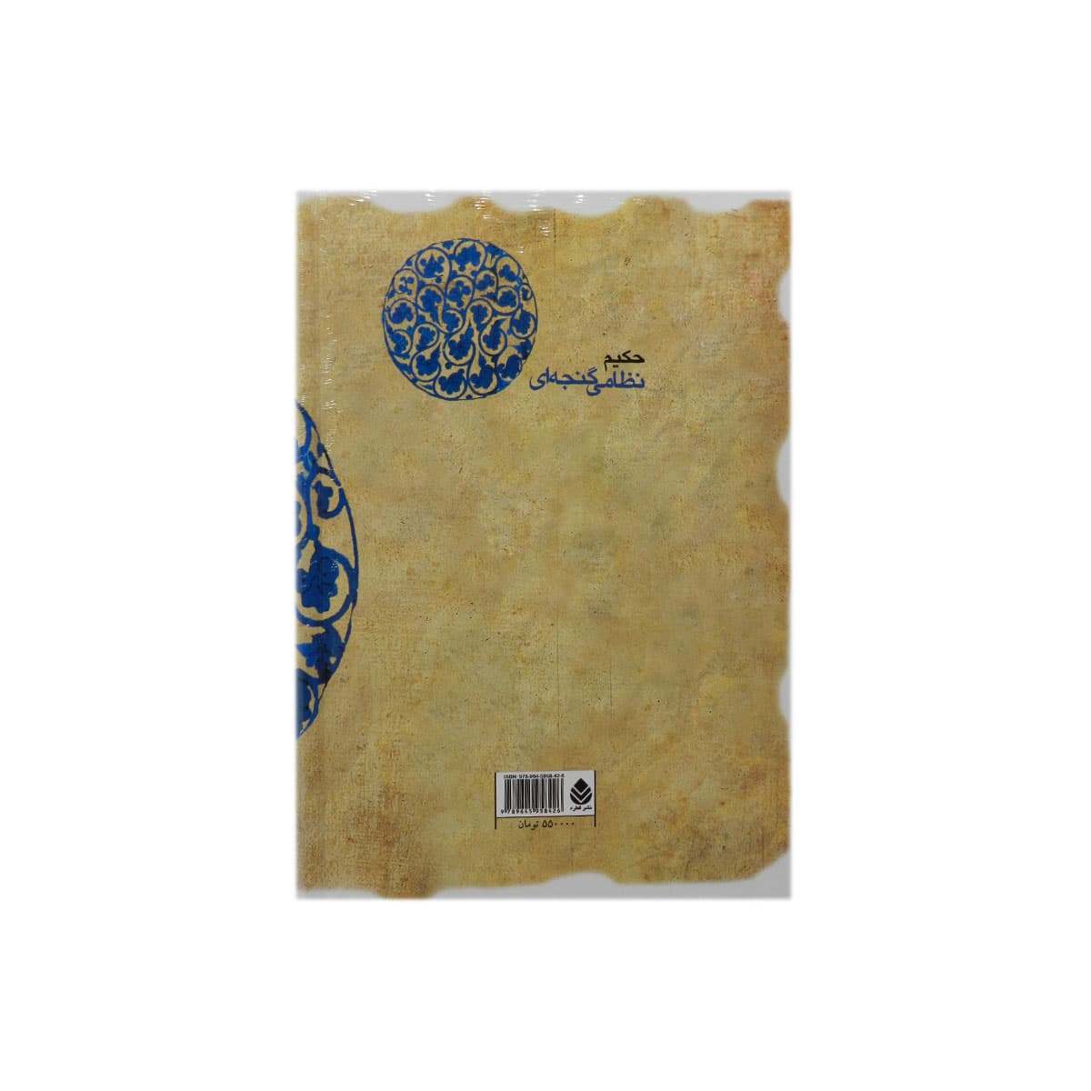 کتاب هفت پیکر — تصویر ۲
