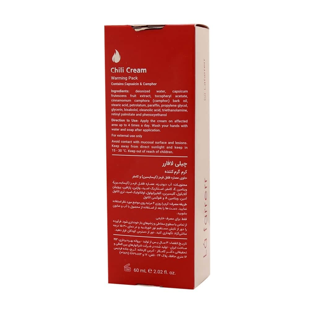 کرم گرم کننده و تسکین دهنده چیلی لافارر 60 میلی لیتر — تصویر ۱۱