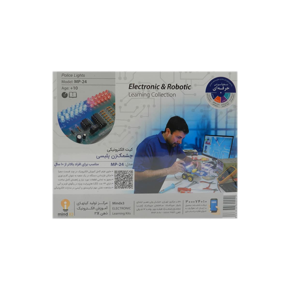 کیت چشمک زن پلیس MD-MP-24 — تصویر ۲