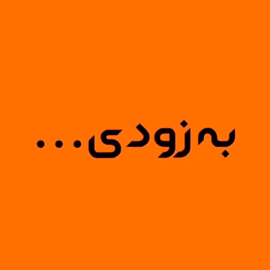 سفت کن تسمه تایم ام وی ام 550