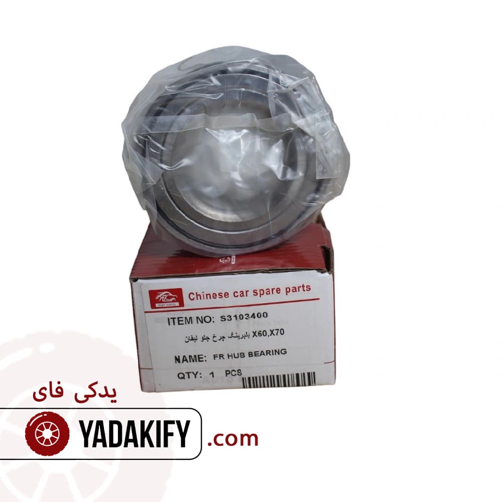 بلبرینگ چرخ جلو ام وی ام 315