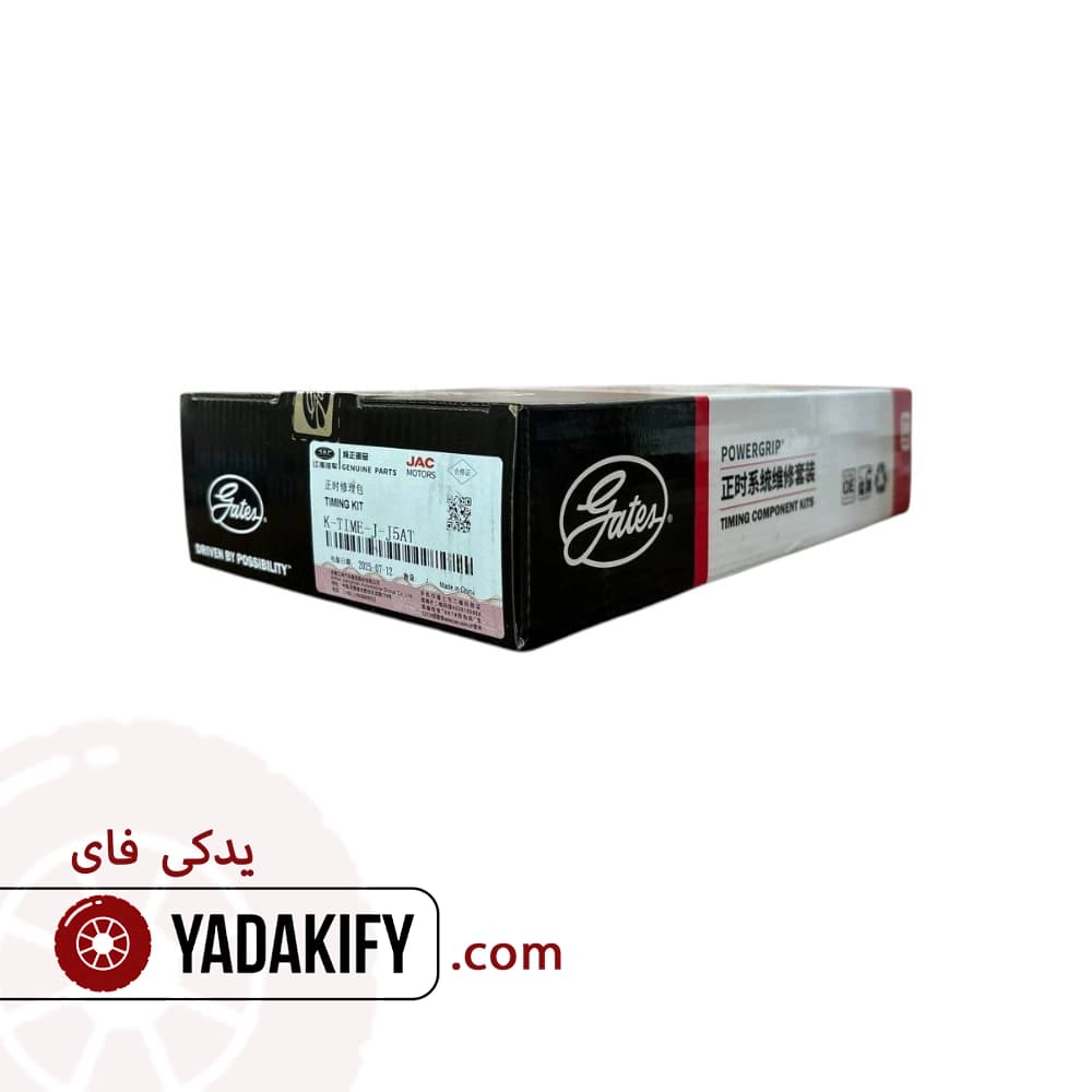 کیت تسمه تایم جک J5 اتومات پاورگریپ — تصویر ۵