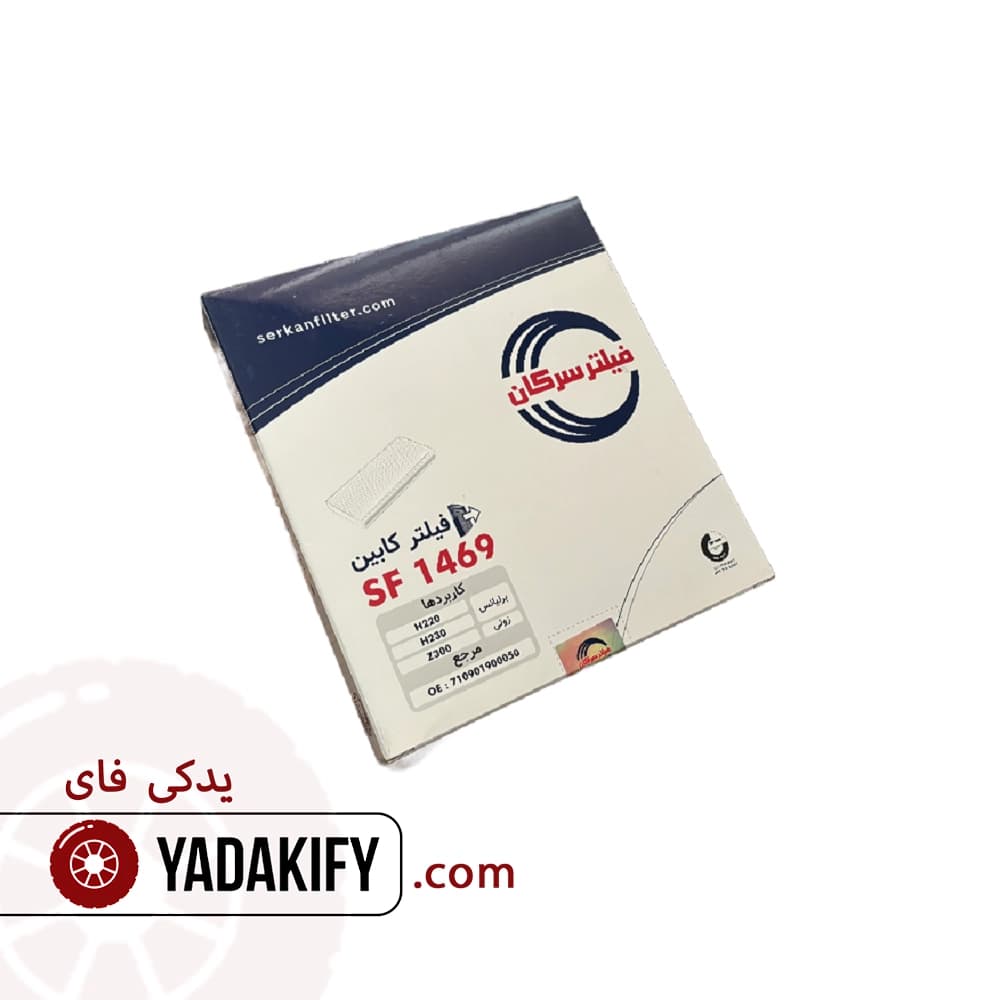 فیلتر کابین سایپا آریو Z300 سرکان — تصویر ۲