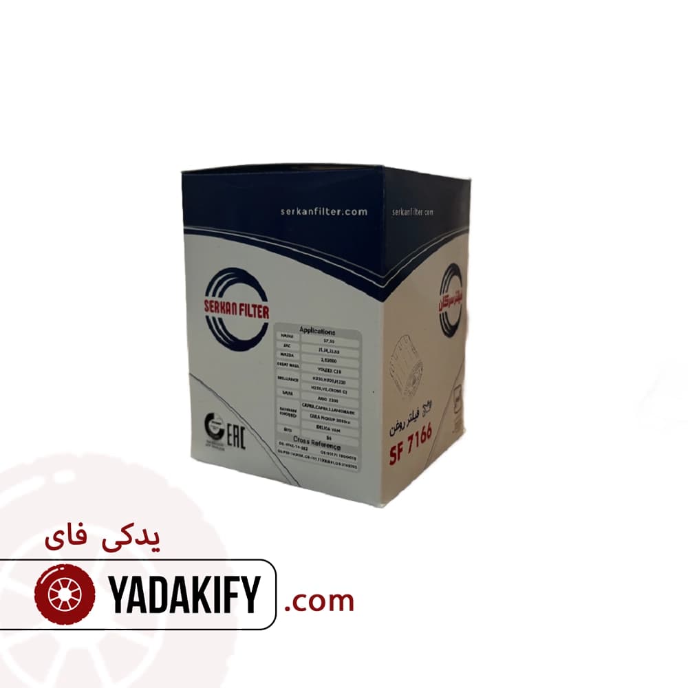 فیلتر روغن برلیانس H320 سرکان