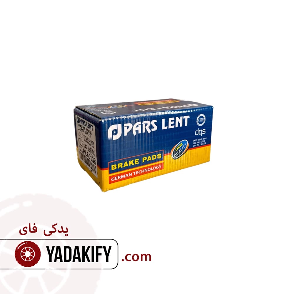 لنت جلو هیوندا IX35 2011-2016 پارس لنت