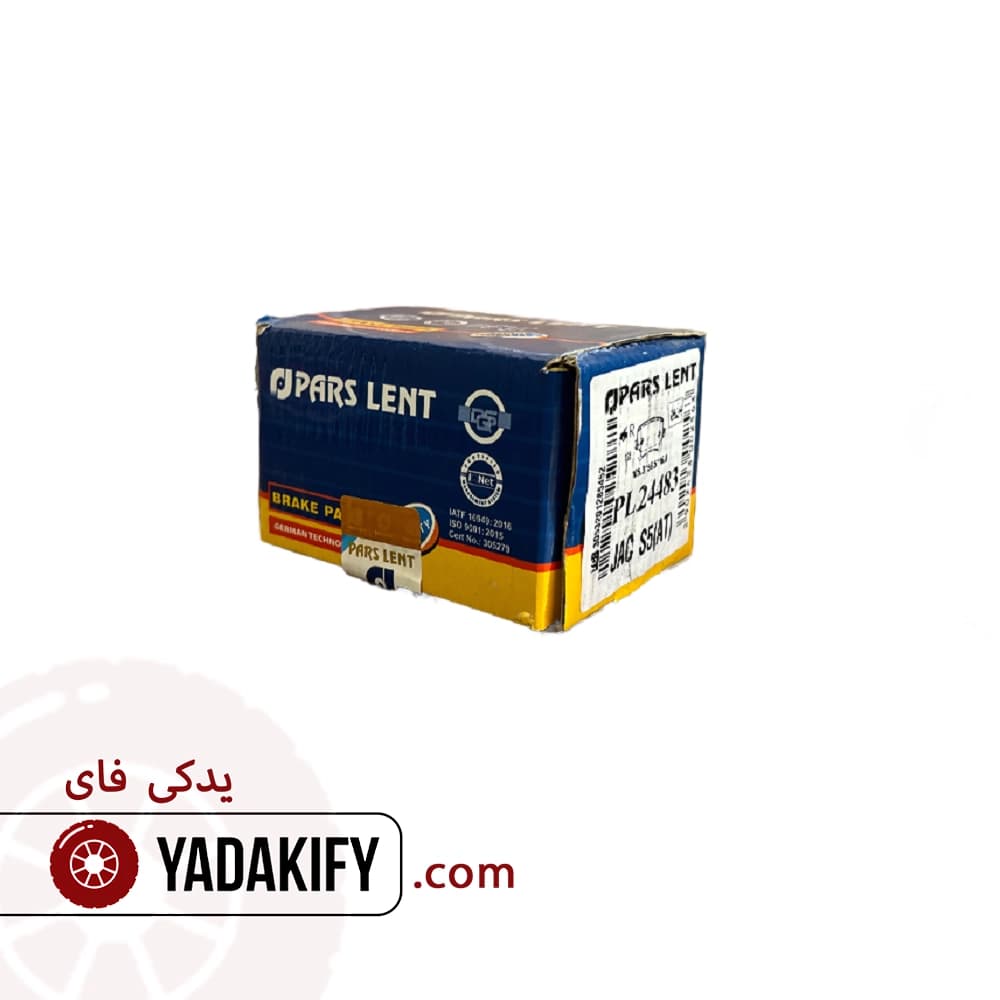 لنت عقب چری آریزو 5 دستی برقی پارس لنت — تصویر ۲