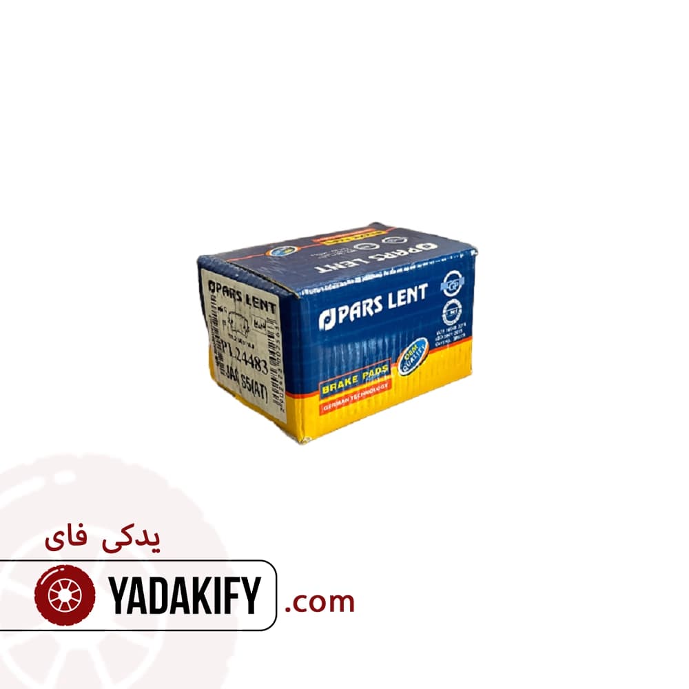 لنت عقب چری آریزو 5 دستی برقی پارس لنت — تصویر ۴