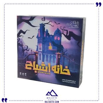 خانه اشباح زینگو — تصویر ۴