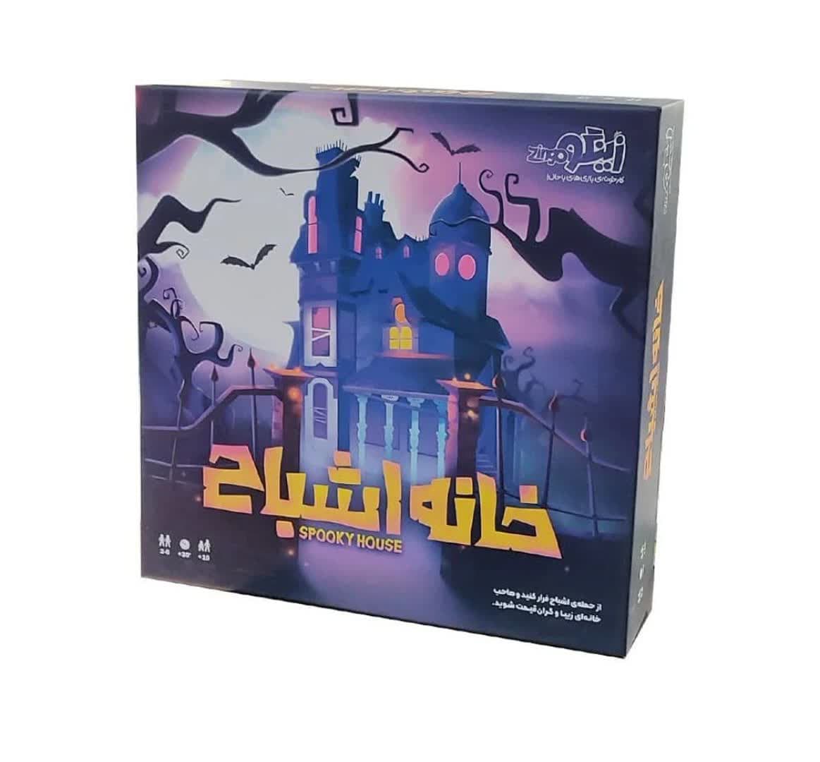خانه اشباح زینگو — تصویر ۶