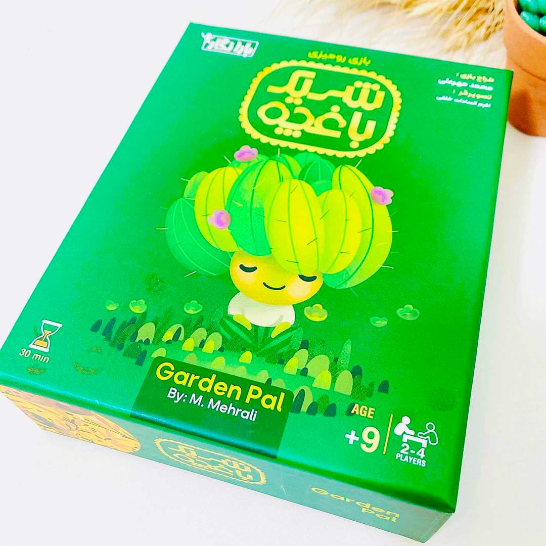 شریک باغچه