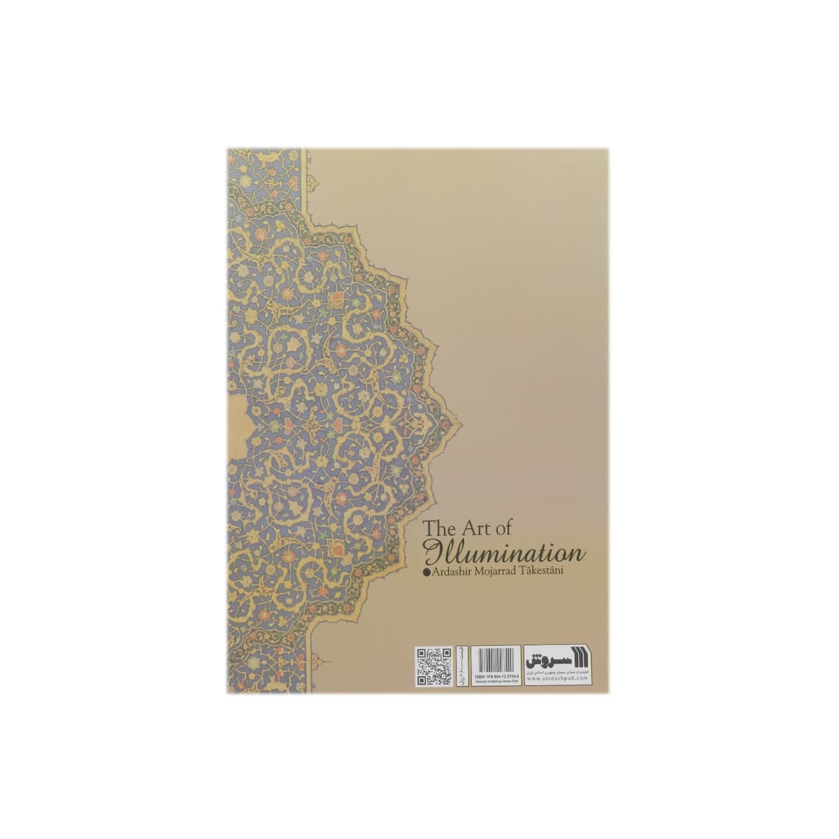 کتاب شیوه تذهیب — تصویر ۲