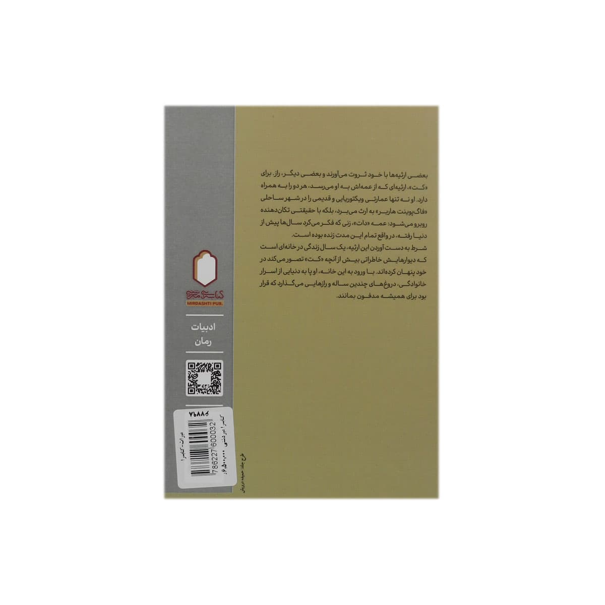 کتاب میراث — تصویر ۲
