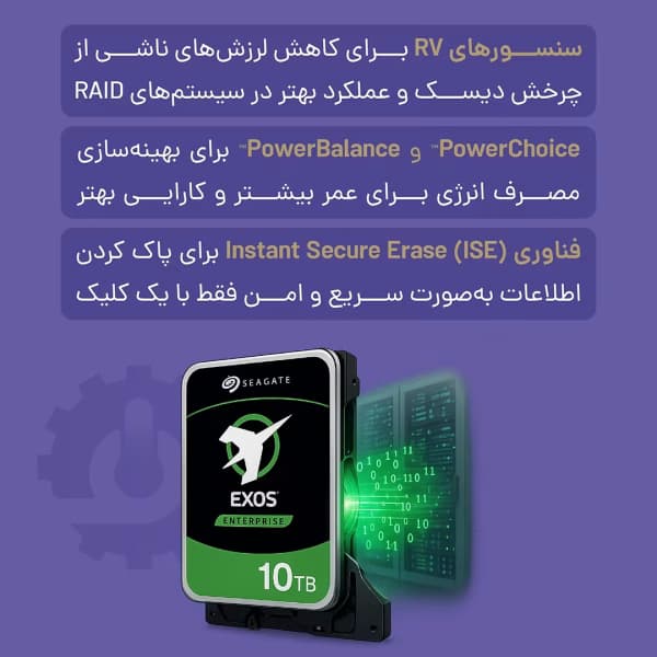 هارد سیگیت ۱۰ ترابایت اگزوز EXOS — تصویر ۳