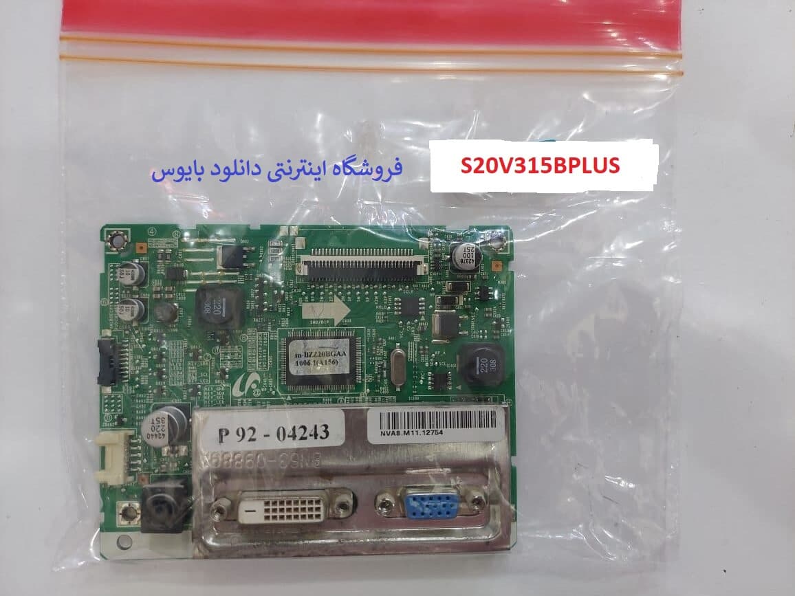 برد تصویر مانیتور سامسونگ مدل S20V315 B PLUS