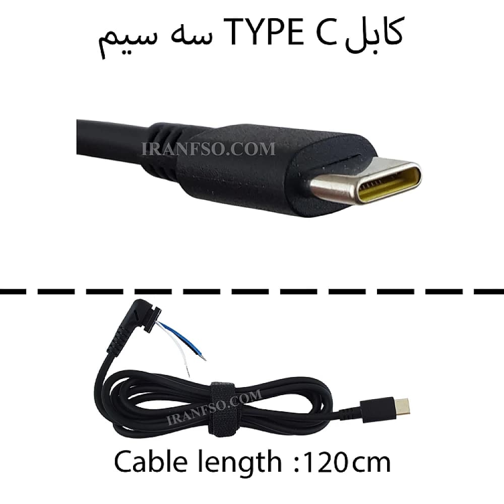 کابل آداپتور لپ تاپ Type C سه سیم — تصویر ۴