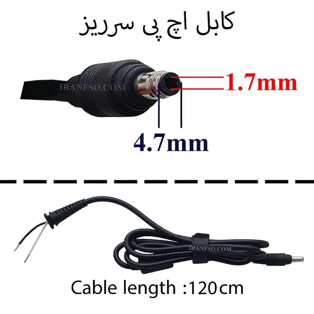 کابل آداپتور لپ تاپ اچ پی4.7×1.7 سرریز — تصویر ۳