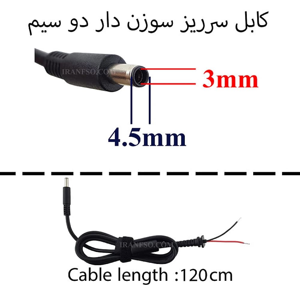 کابل آداپتور لپ تاپ دل سرریز سوزن دار-سر صاف دو سیم — تصویر ۵