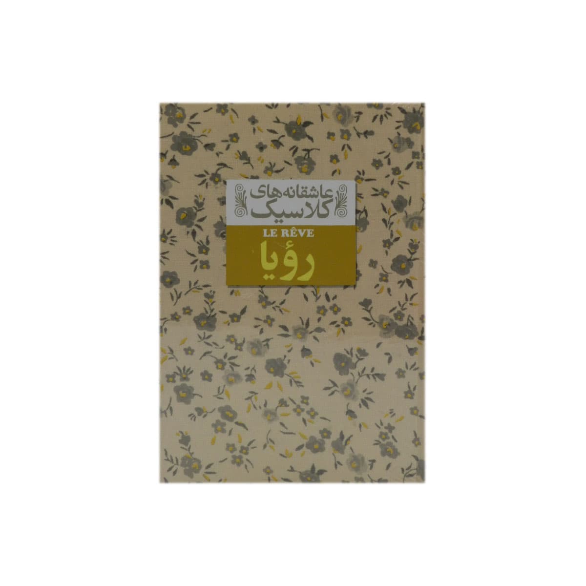 کتاب رویا