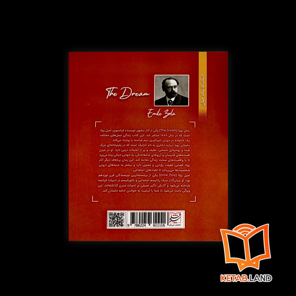 کتاب رویا — تصویر ۴