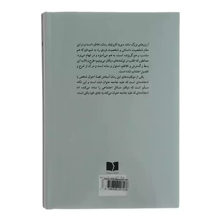 کتاب آرزوهای بزرگ — تصویر ۴