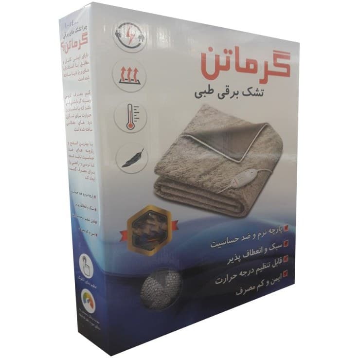 تشک برقی گرماتن سایز 150*60 سانتی‌متر