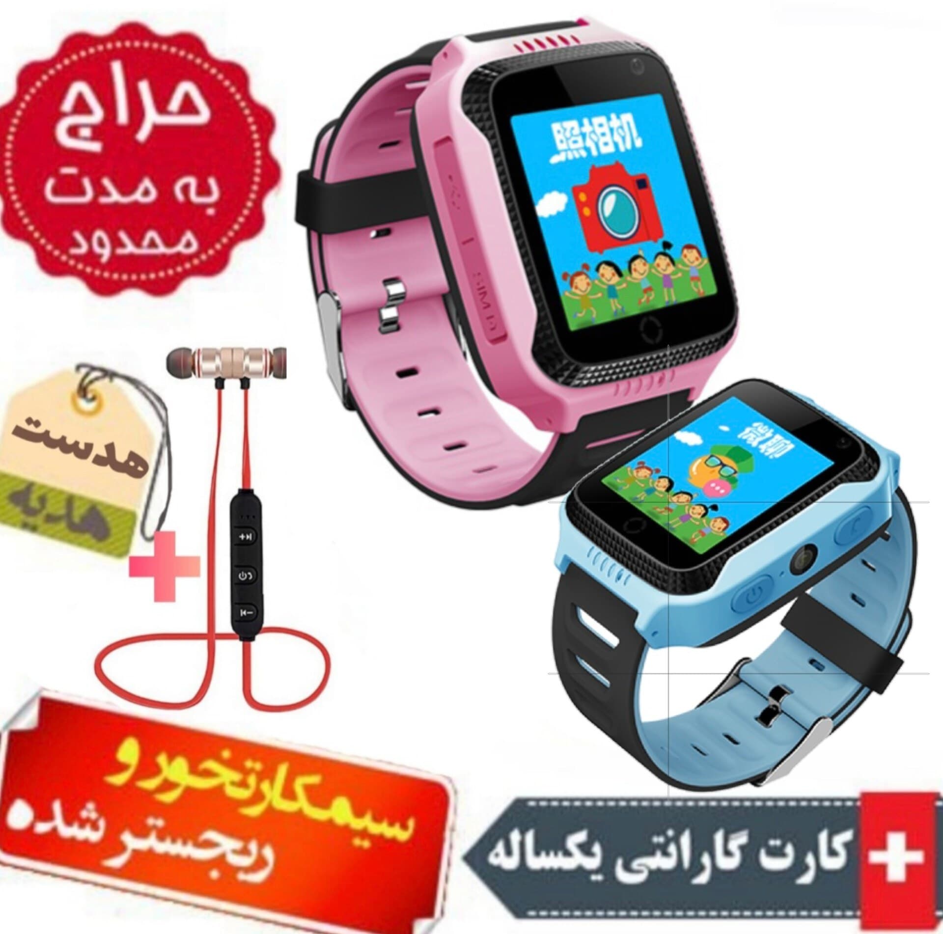 ساعت هوشمند ردیاب دار مدل G800A – GPS همراه هندزفری هدیه و گارانتی یکساله