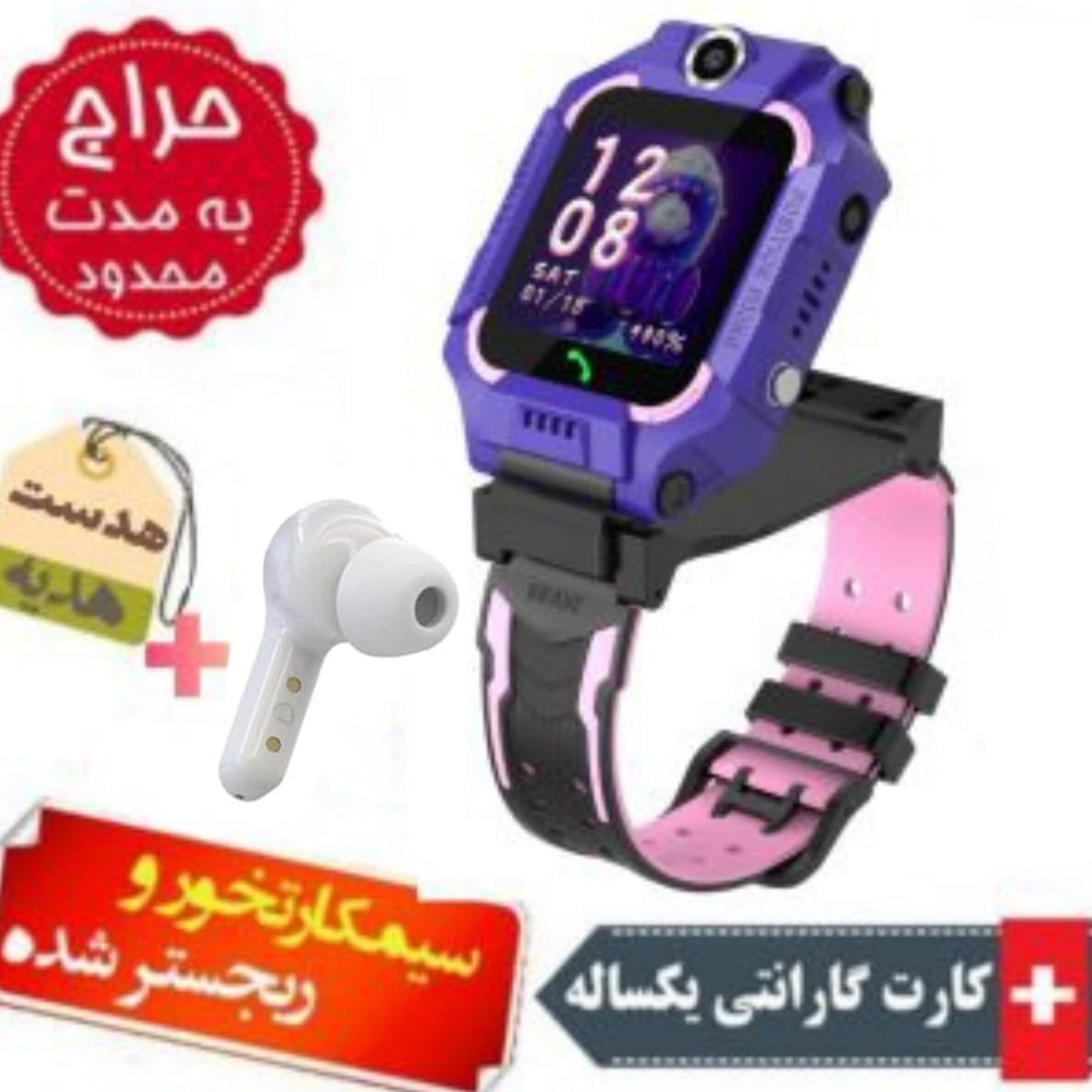 ساعت هوشمند سیمکارت‌ خور بچه‌ گانه دوربین دار مدل HW-C5