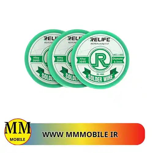 سیم لحیم ریلایف 0.3 میلیمتری RELIFE RL-440