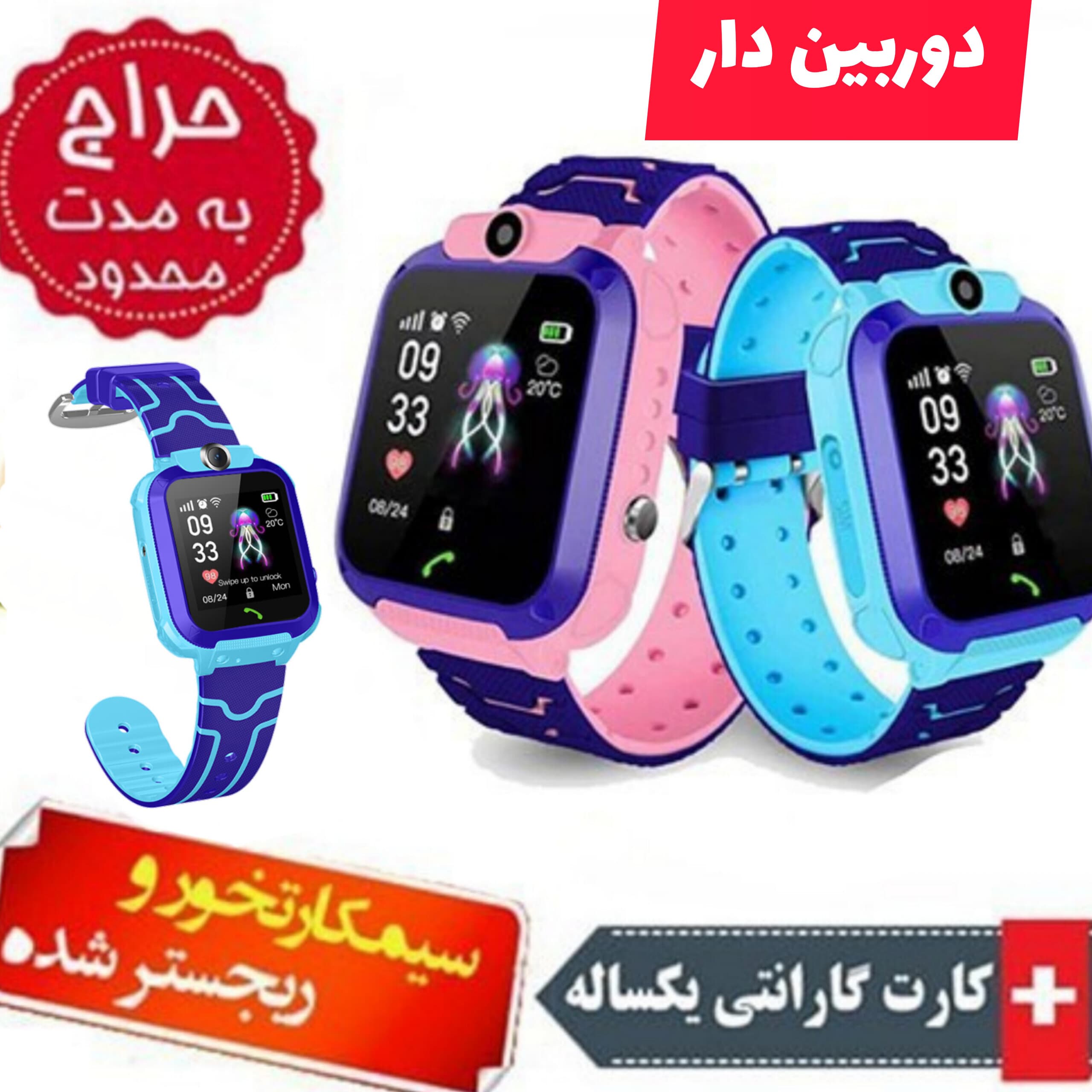 ردیاب کودک طرح ساعت — تصویر ۹