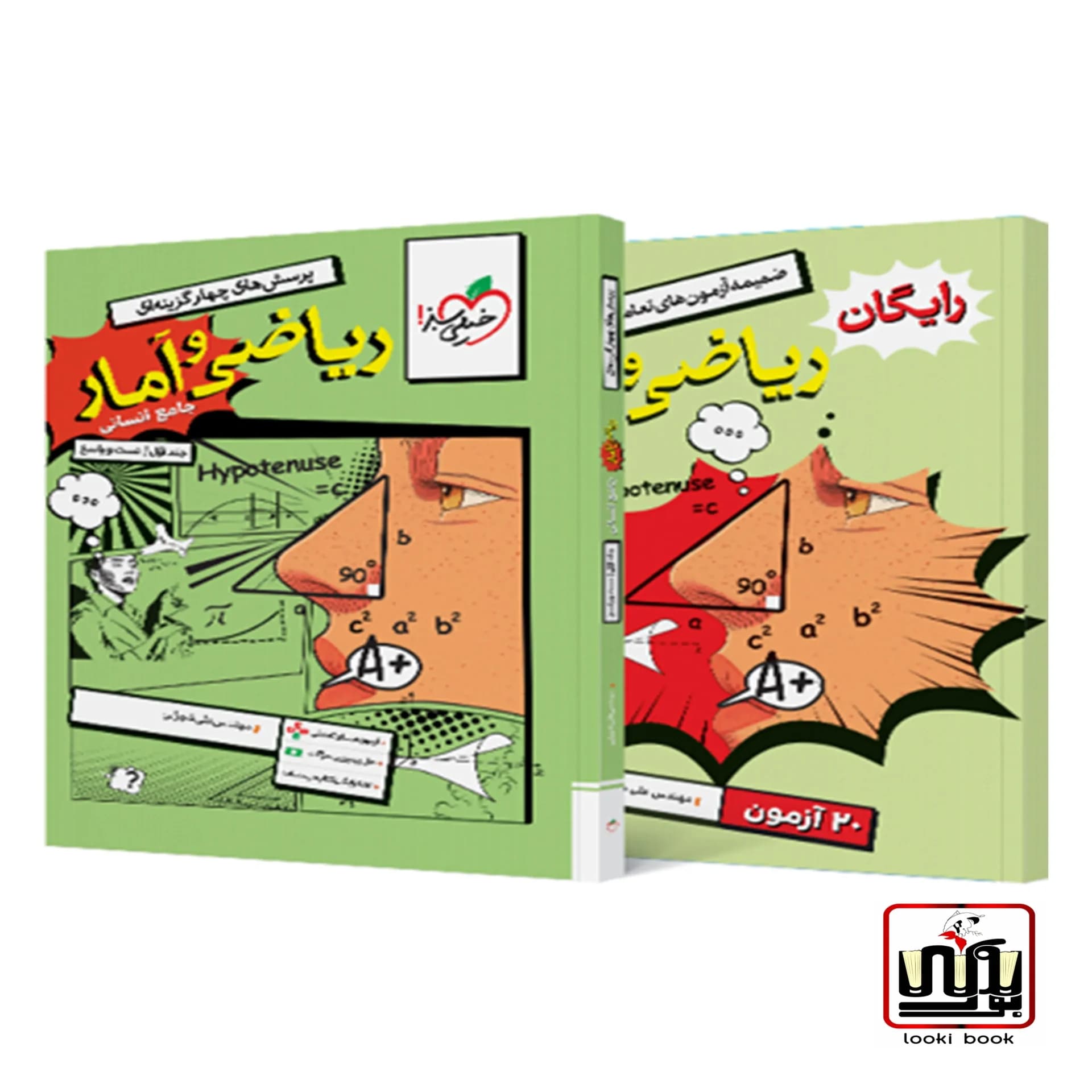 ریاضی و آمار جامع تست خیلی سبز جلد سوال و پاسخ