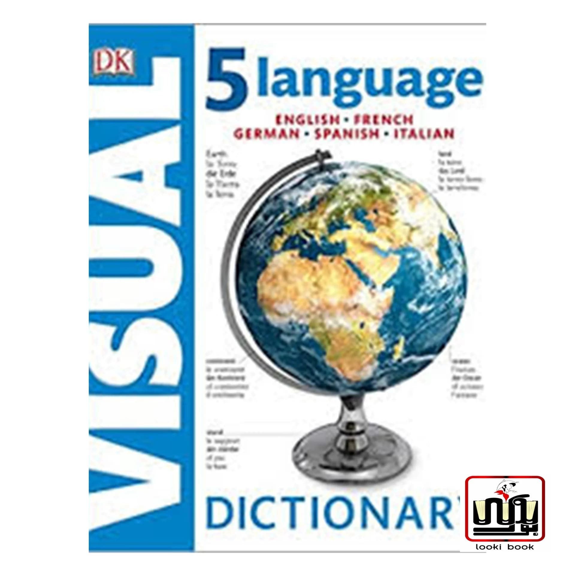 5Language Visual Dictionary (دیکشنری پنج زبانه تصویری)