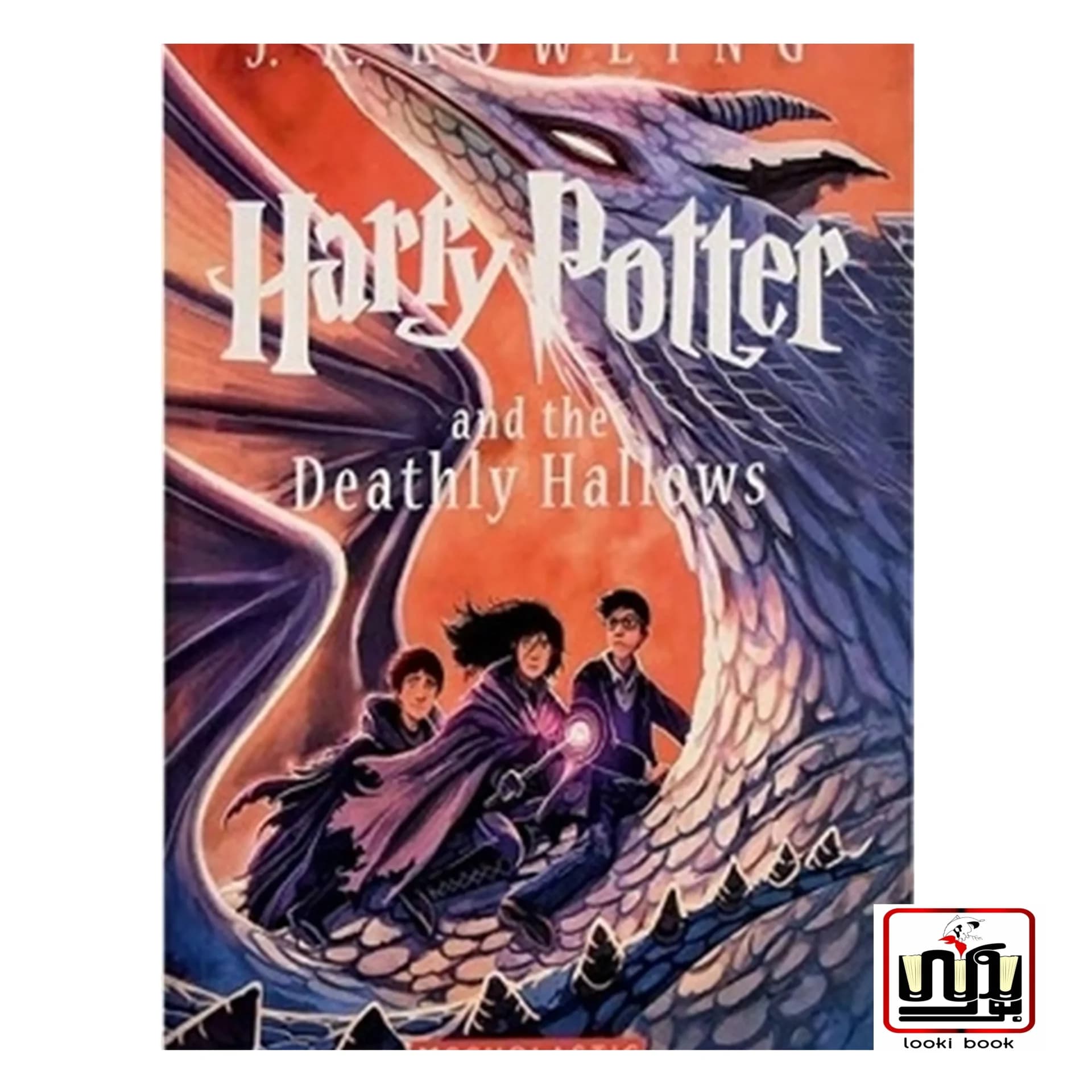 کتاب Harry Potter and the Deathly Hallows (رمان انگلیسی هری پاتر جلد 7 امریکن)