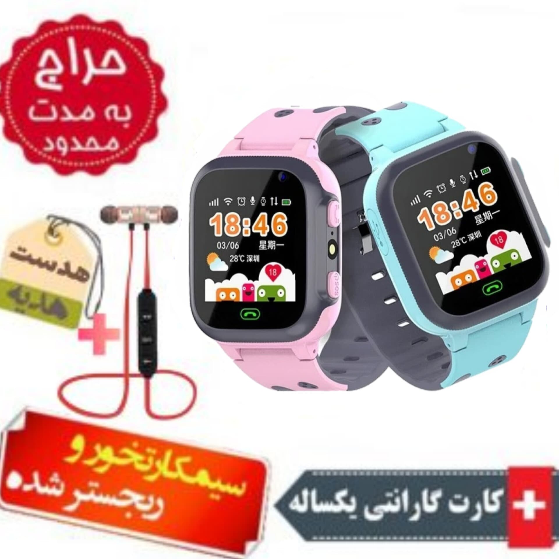 ساعت هوشمند v-90 (دارای ردیاب) سیمکارتخور و ریجستر شده + هندزفری هدیه و گارانتی یکساله