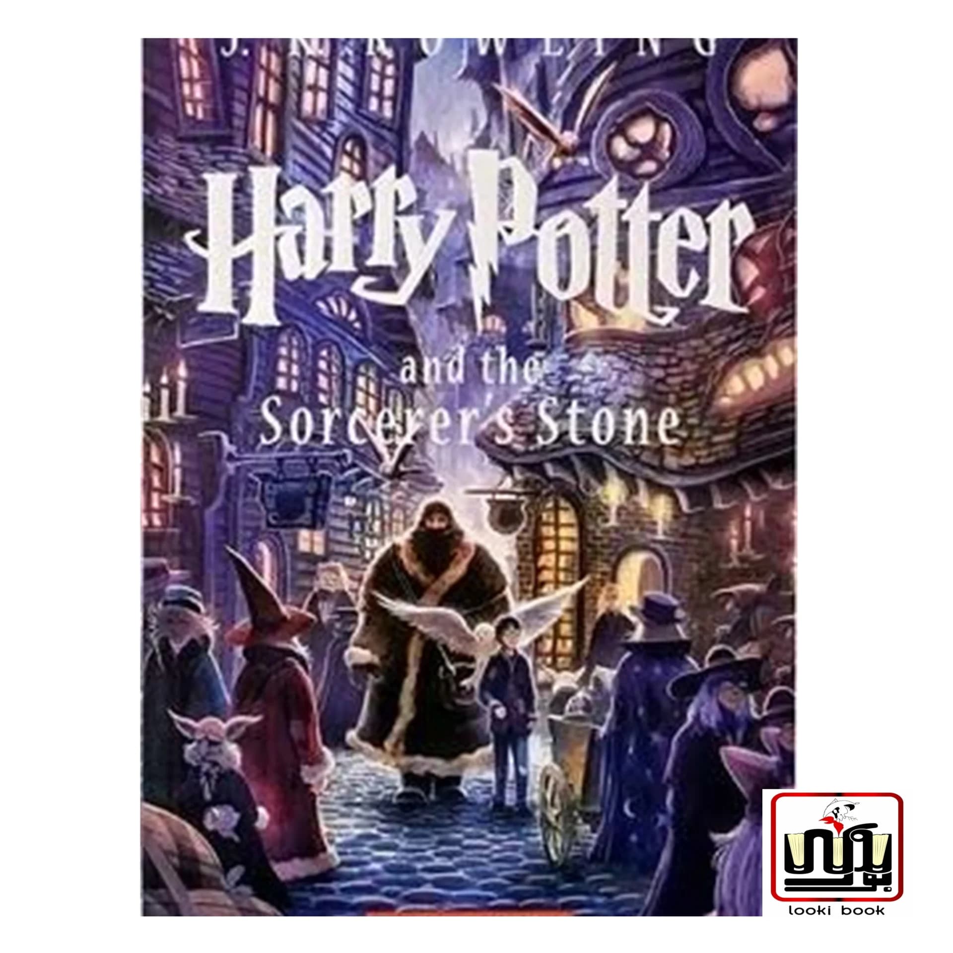 کتاب Harry Potter and the Sorcerer’s Stone (رمان انگلیسی هری پاتر جلد 1 امریکن)