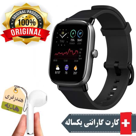 ساعت هوشمند شیائومی مدل Amazfit GTS 2 Mini – نسخه گلوبال – اورجینال – همراه هندزفری بلوتوث هدیه و دستبند هدیه و کارت گارانتی یکساله