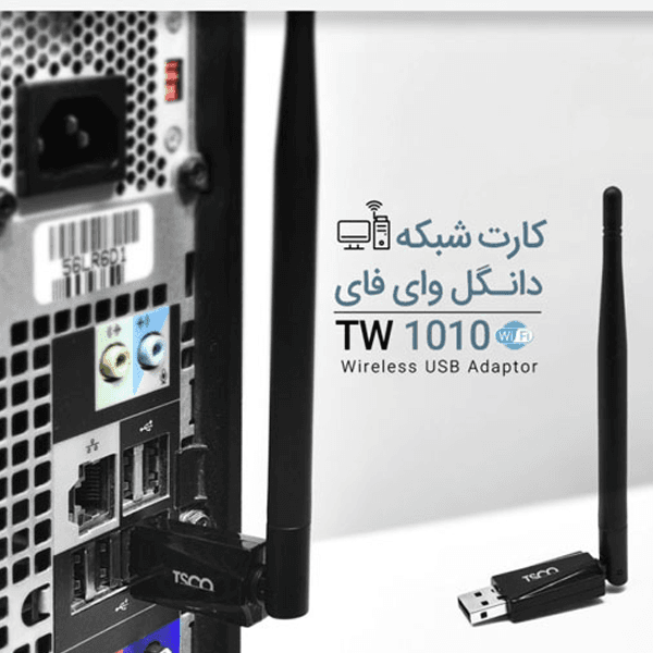 دانگل Wifi آنتن دار تسکو مدل TW 1010 — تصویر ۵
