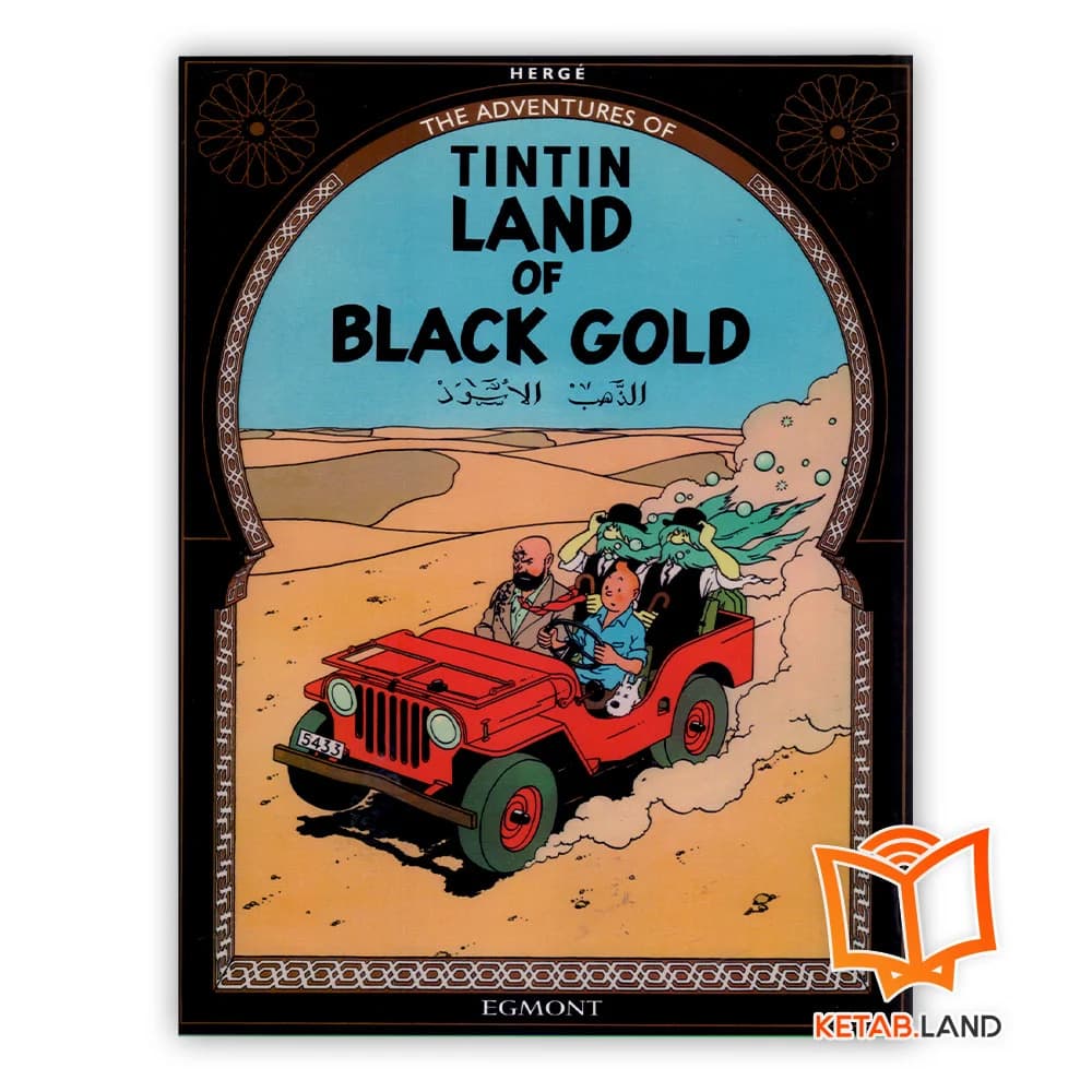 کتاب Tintin Land of Black Gold — تصویر ۲
