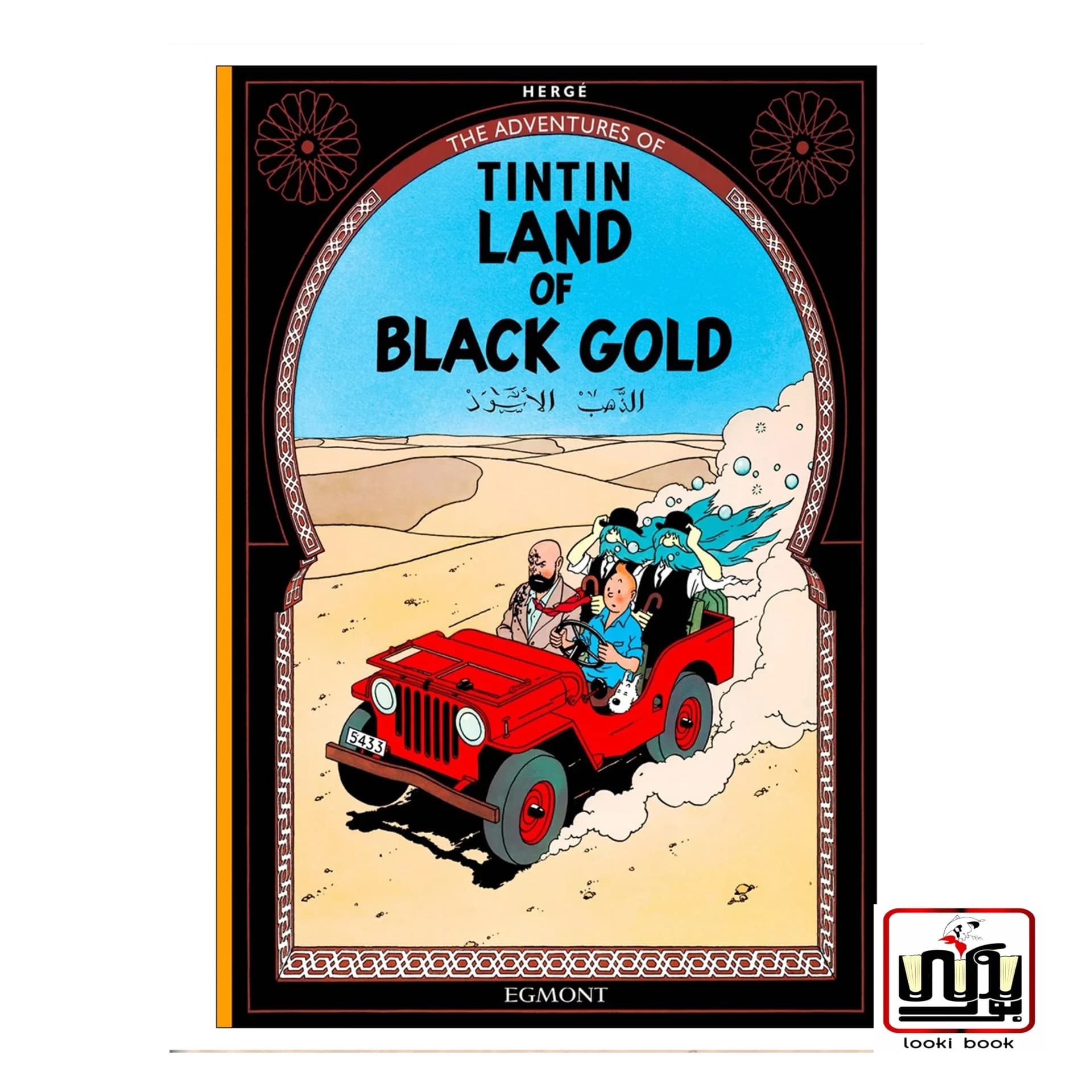 کتاب Tintin Land of Black Gold