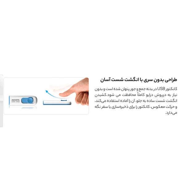 فلش مموری ADATA 64GB C008 USB2.0 — تصویر ۴