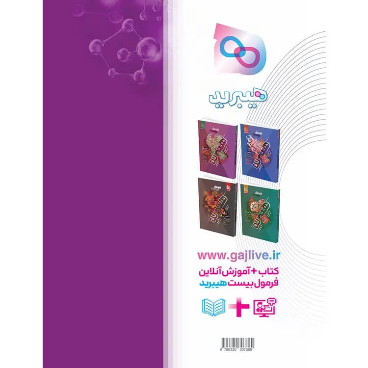 کتاب شیمی جامع کنکور جلد 2 سری iQ برای کنکور 1406 — تصویر ۳