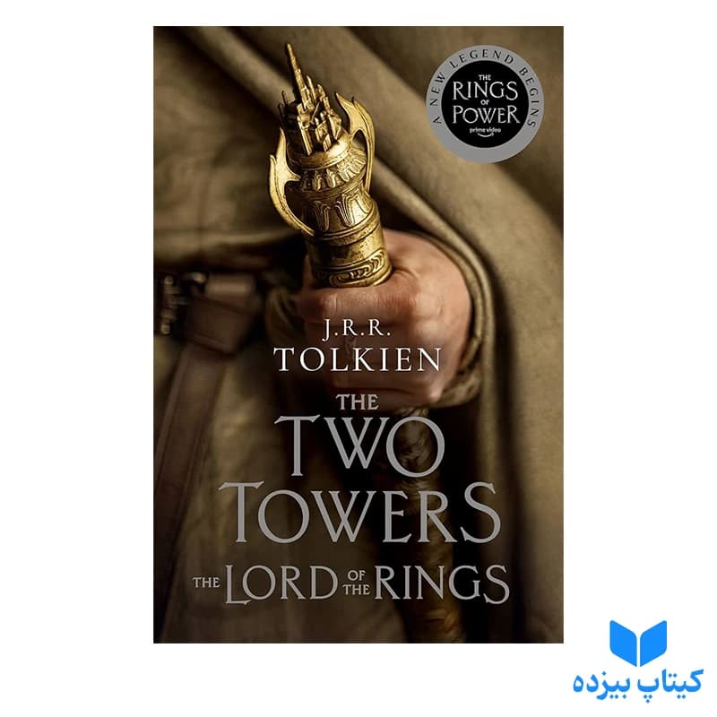 کتاب The Lord of the Rings The Two Towers (2) — تصویر ۲
