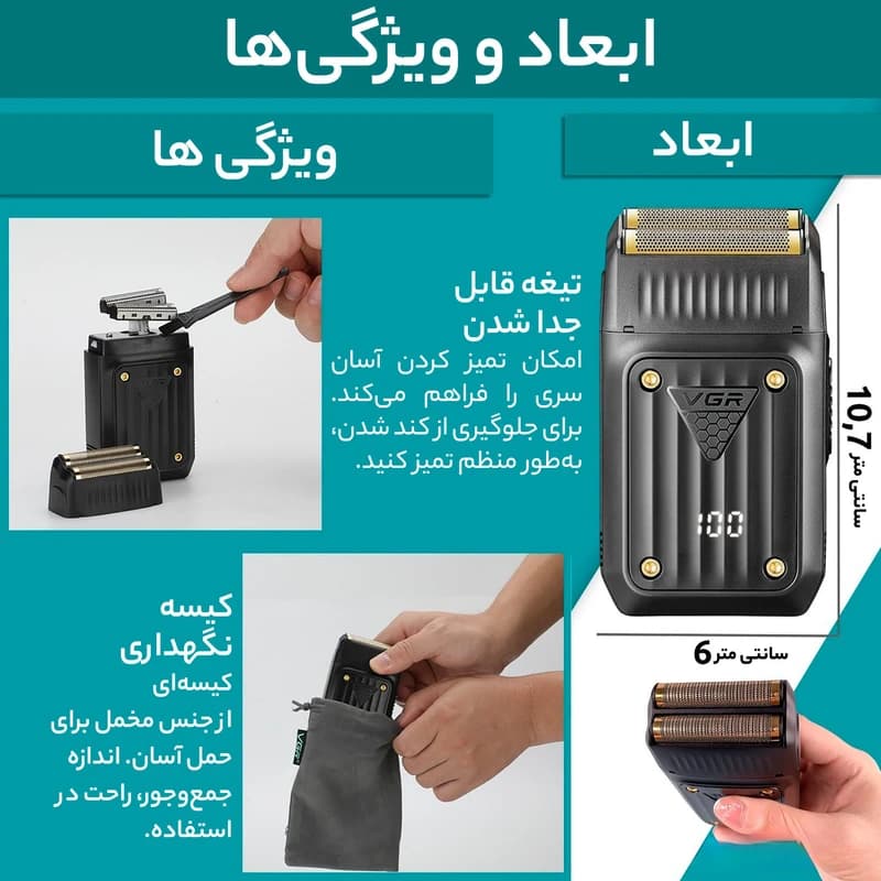 ماشین اصلاح سر و صورت وی جی آرVGR V-363 — تصویر ۸