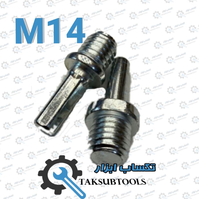 رابط گردبر M14 به دریل ایگلی (EGELI)