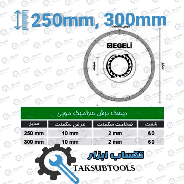 دیسک برش سرامیک مویی ایگیلی — تصویر ۲