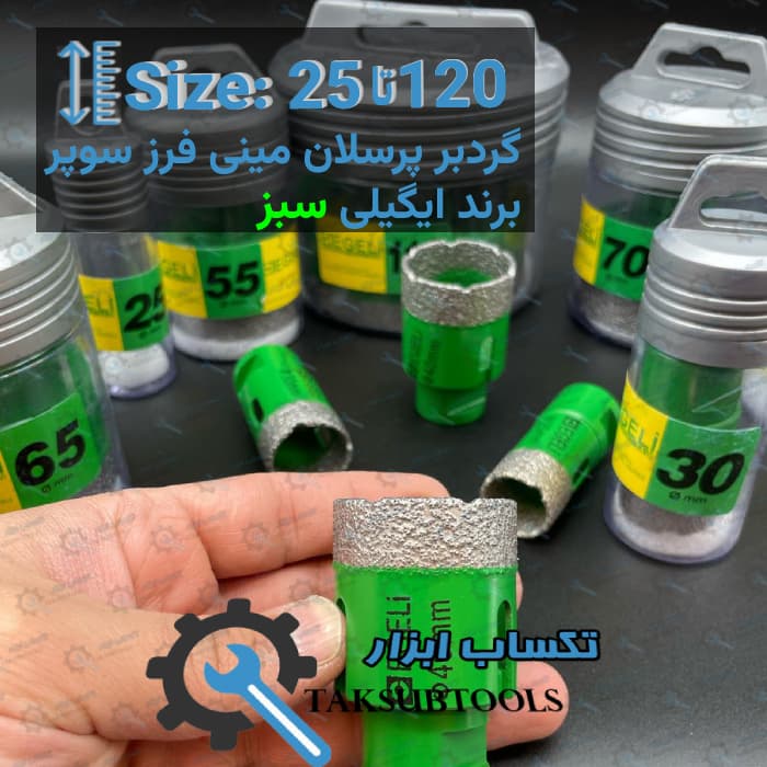 گردبر پرسلان سوپر برند ایگیلی سبز