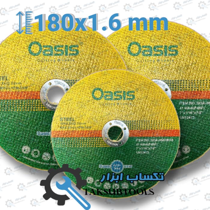 صفحه برش استیل اوسیس 22×1.6×180 – Oasis