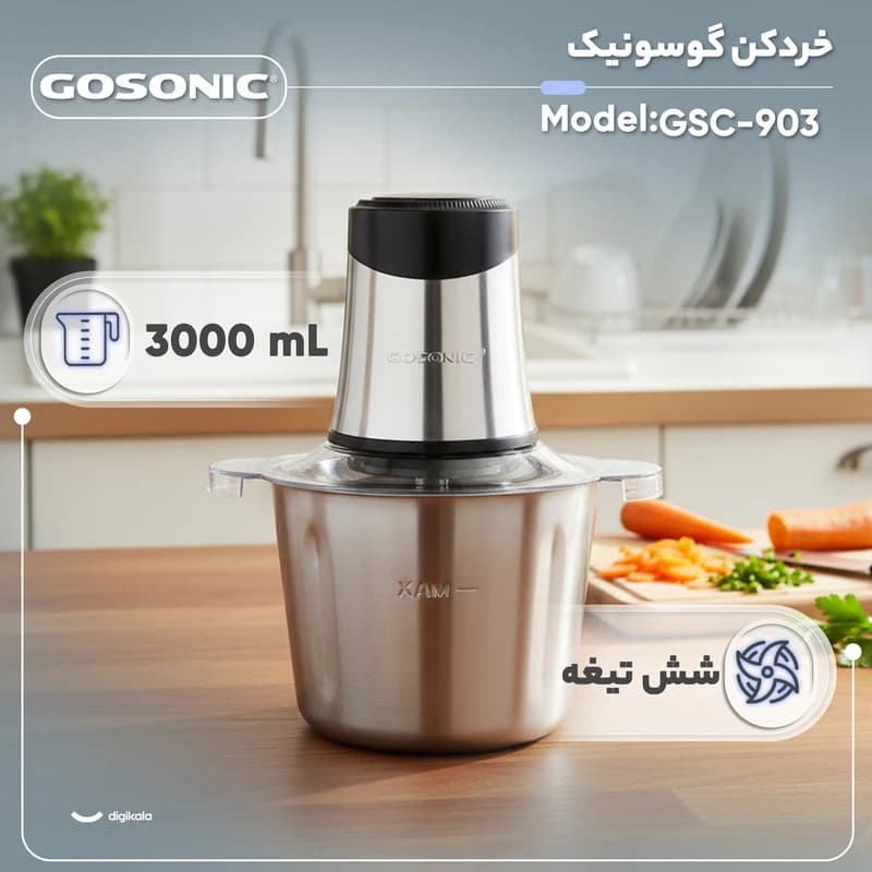 خردکن گوسونیک مدل gsc-903 — تصویر ۲