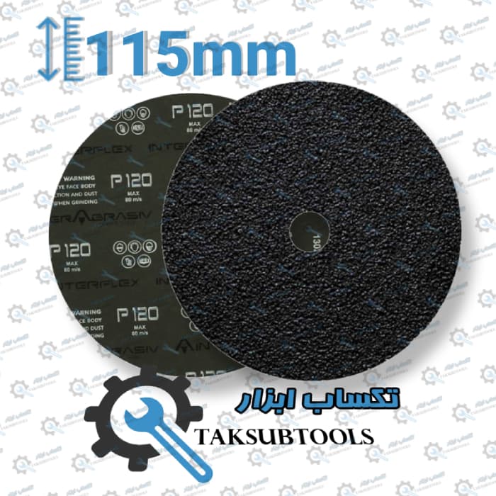 سنباده دیسکی فیبری 115 میلیمتری مشکی اینترفلکس