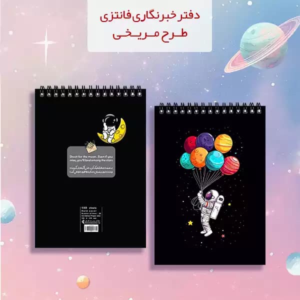 دفتر خبرنگاری فانتزی طرح مریخی کد 693 — تصویر ۲